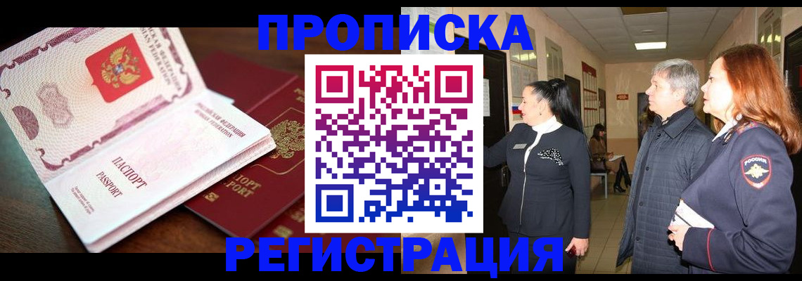 найти адрес прописки в Белебее