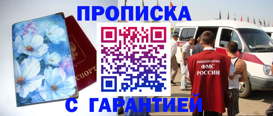 временная регистрация адрес в Белебее