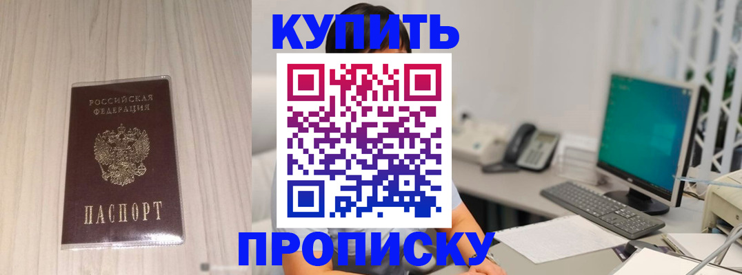 миграционный учет в Белебее