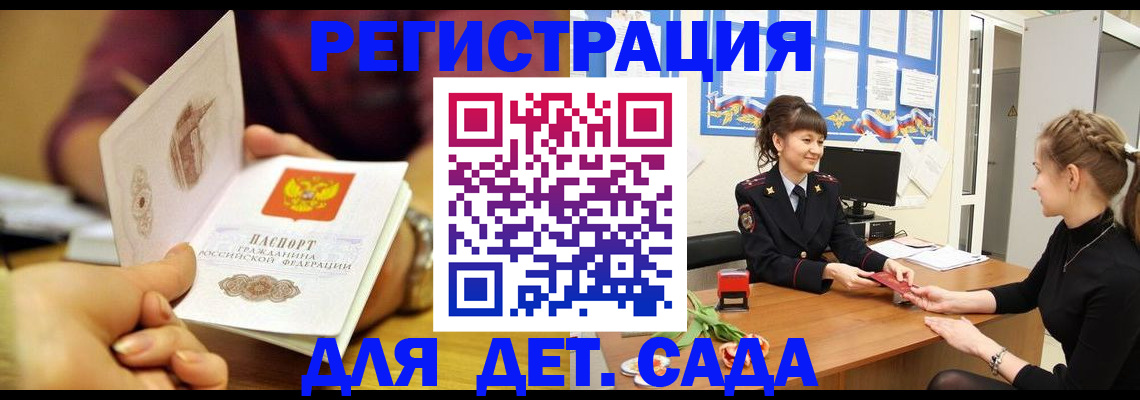 временная регистрация адрес в Белебее